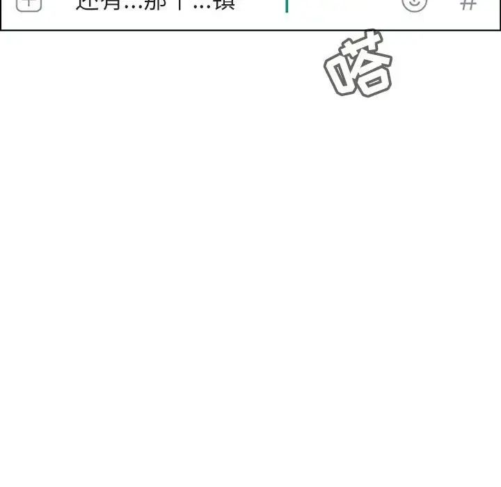 与上司的密约第36话