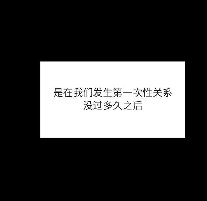 與上司的密約第37話