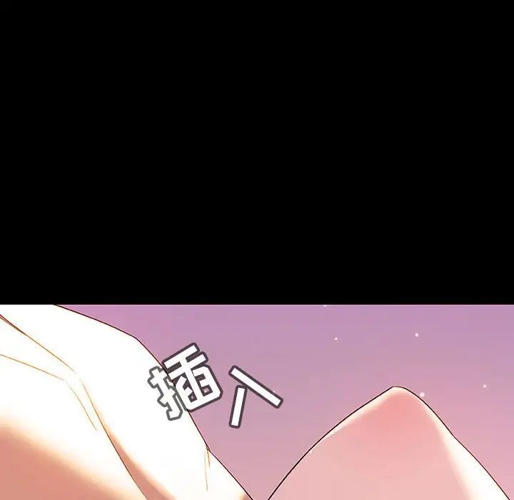 與上司的密約第37話