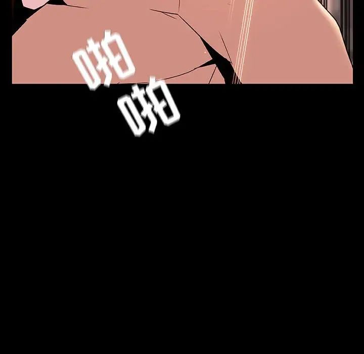 与上司的密约第37话