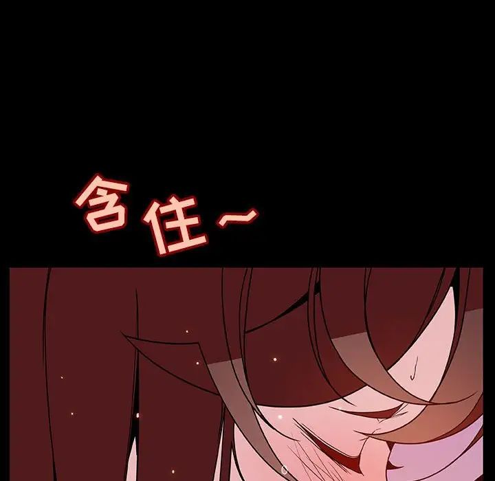 与上司的密约第37话