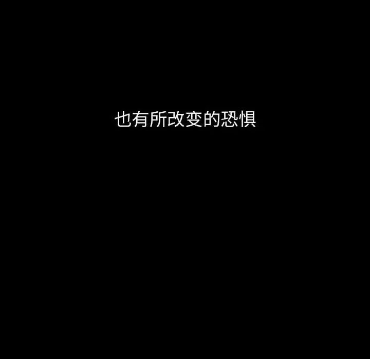 与上司的密约第37话