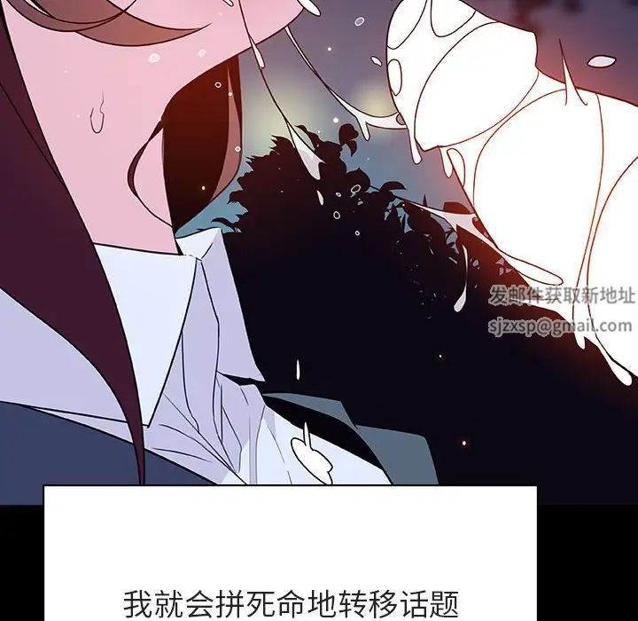 与上司的密约第37话