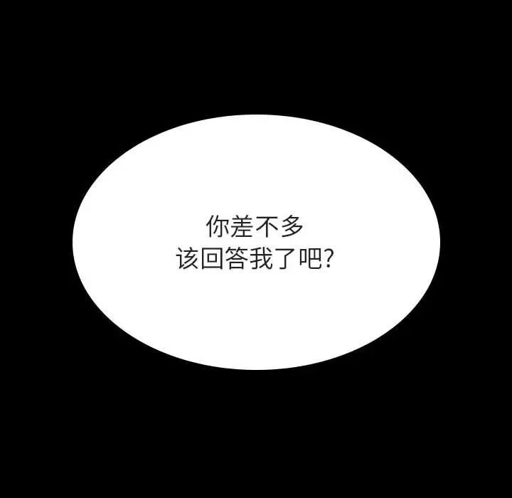 与上司的密约第37话