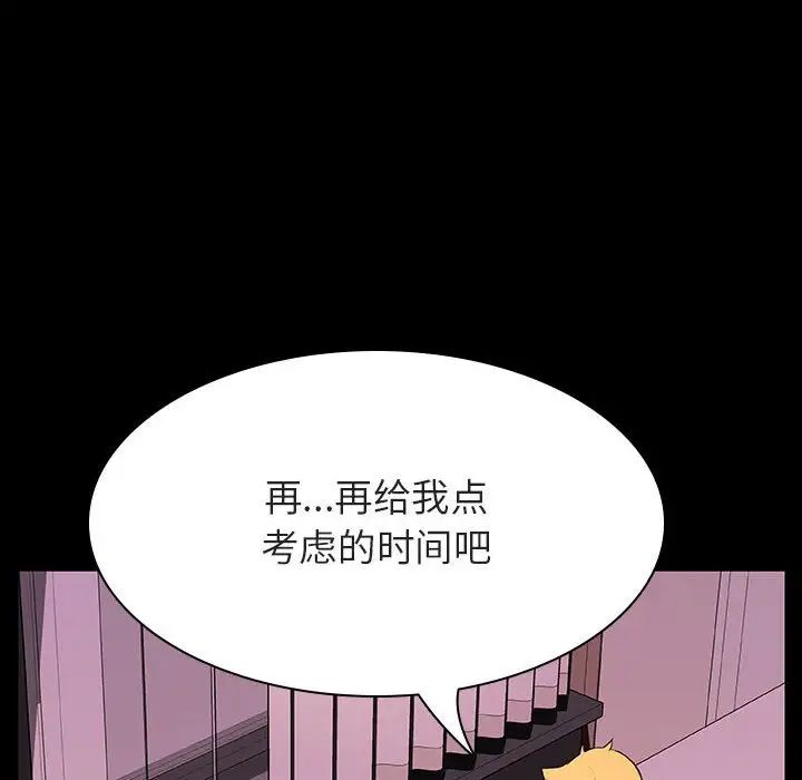 与上司的密约第37话