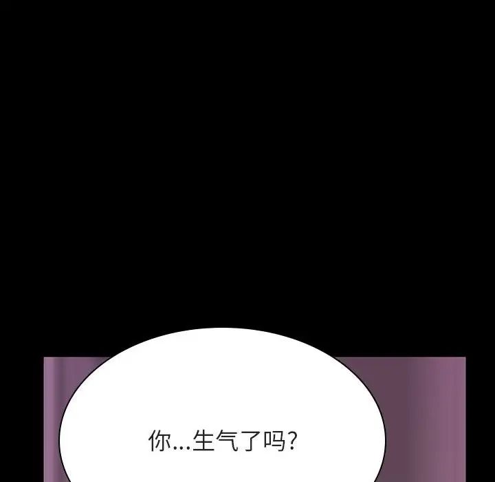 与上司的密约第37话