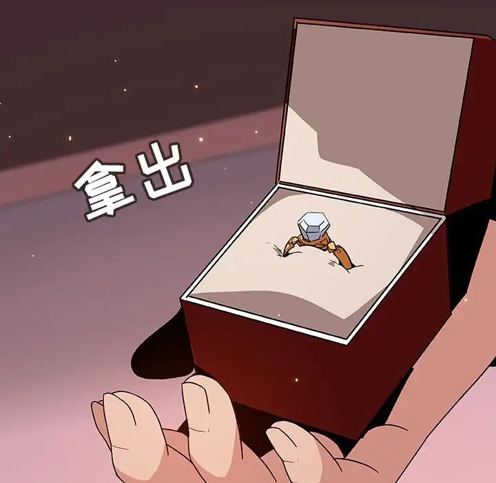 与上司的密约第37话