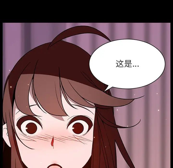 與上司的密約第37話