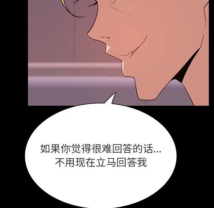 与上司的密约第37话