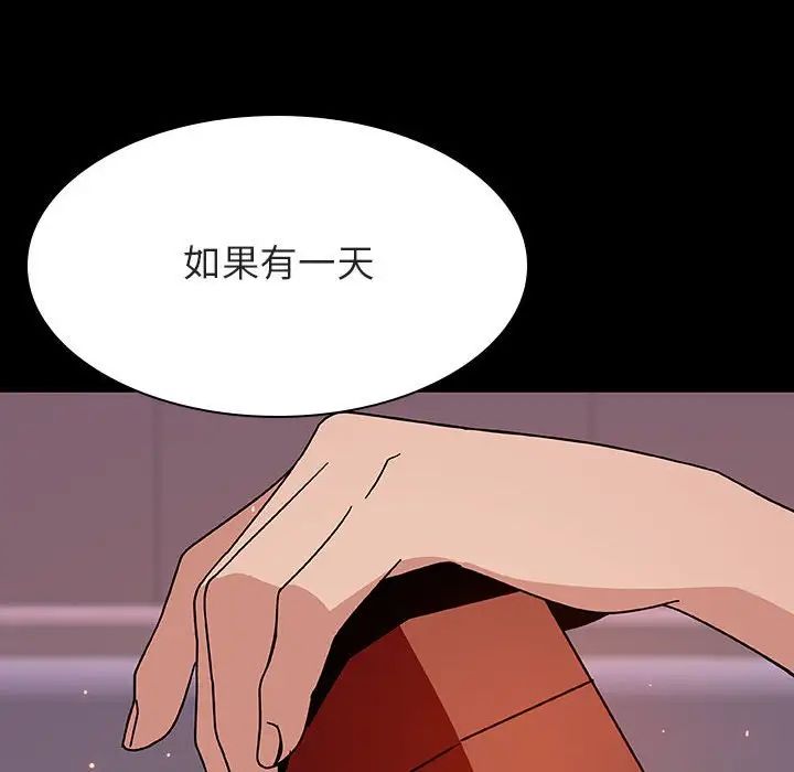 与上司的密约第37话