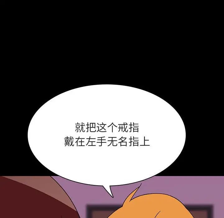 與上司的密約第37話