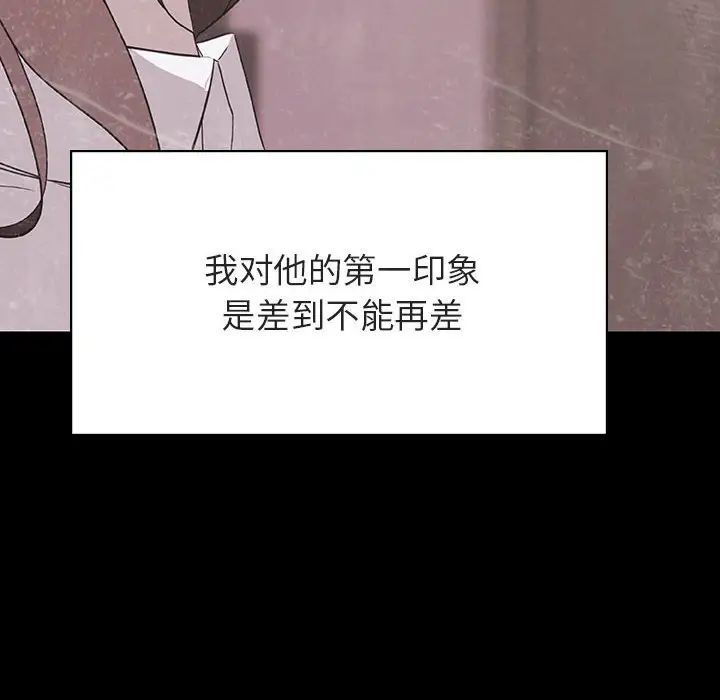 與上司的密約第37話