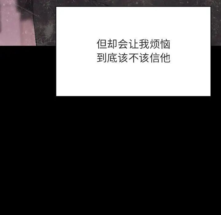 与上司的密约第37话