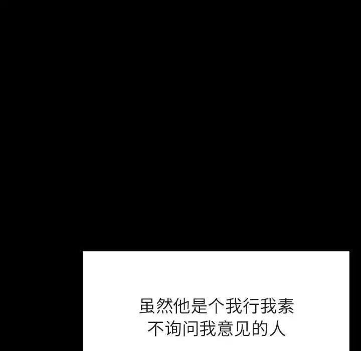 与上司的密约第37话