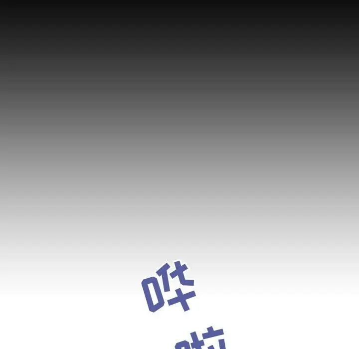 與上司的密約第37話