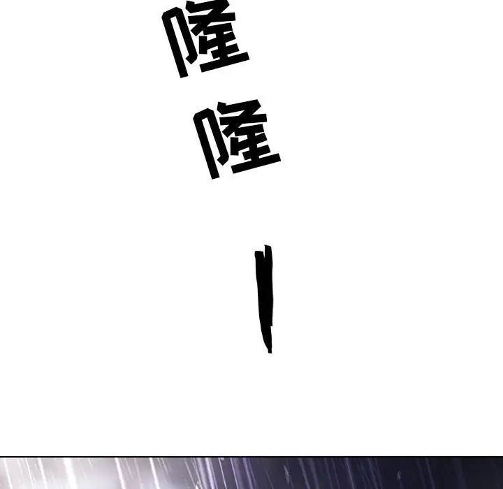 與上司的密約第37話