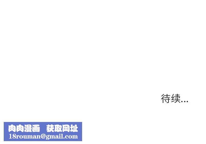 与上司的密约第37话