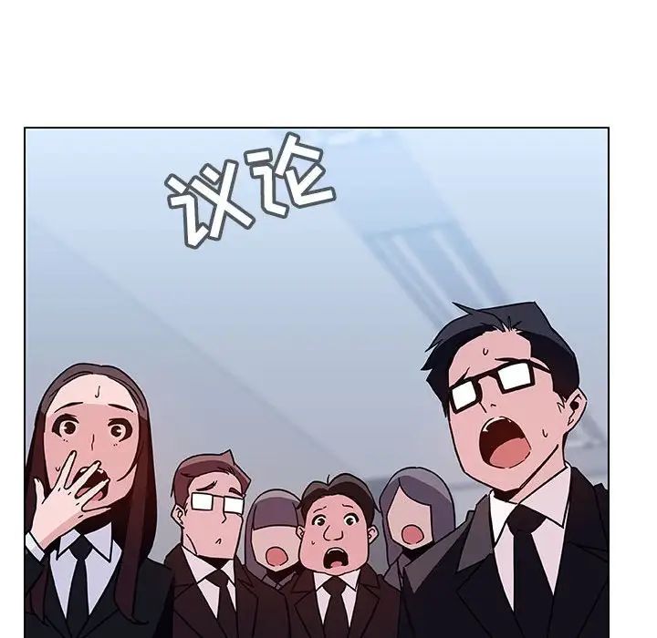 與上司的密約第38話