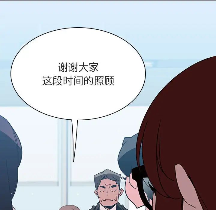 與上司的密約第38話