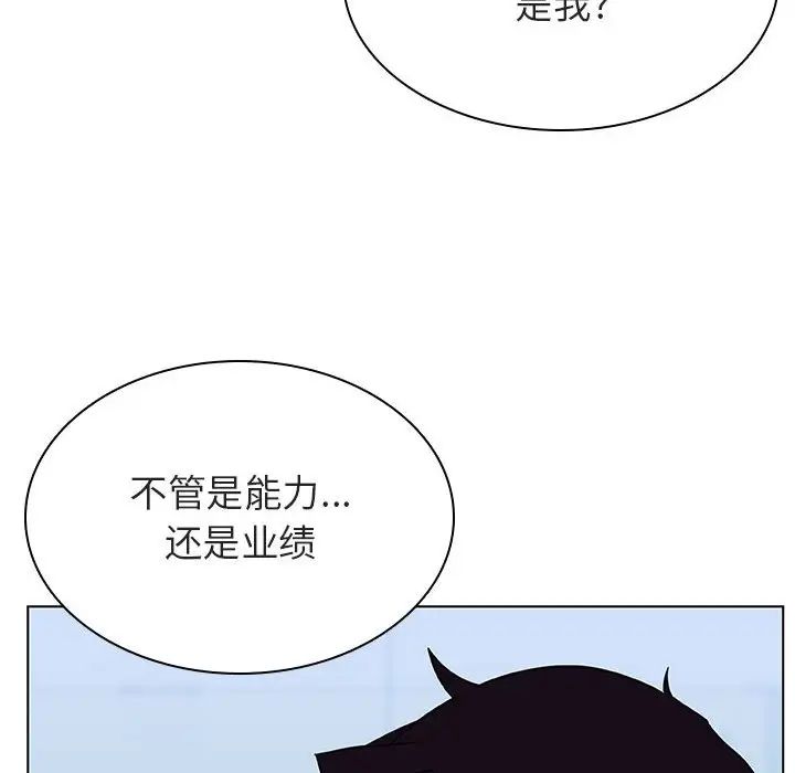 与上司的密约第38话