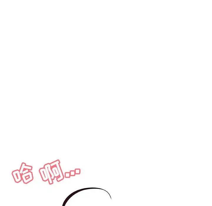 与上司的密约第38话