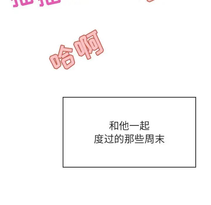 与上司的密约第38话