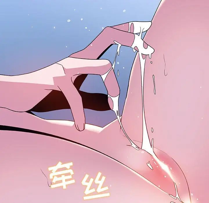 与上司的密约第38话