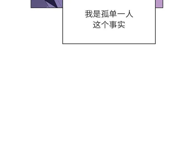 与上司的密约第38话