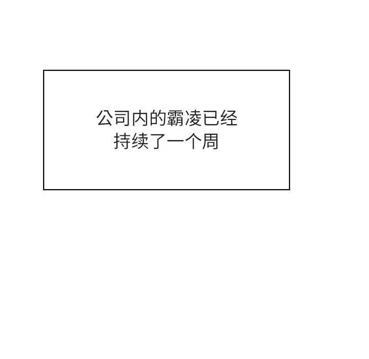 与上司的密约第39话