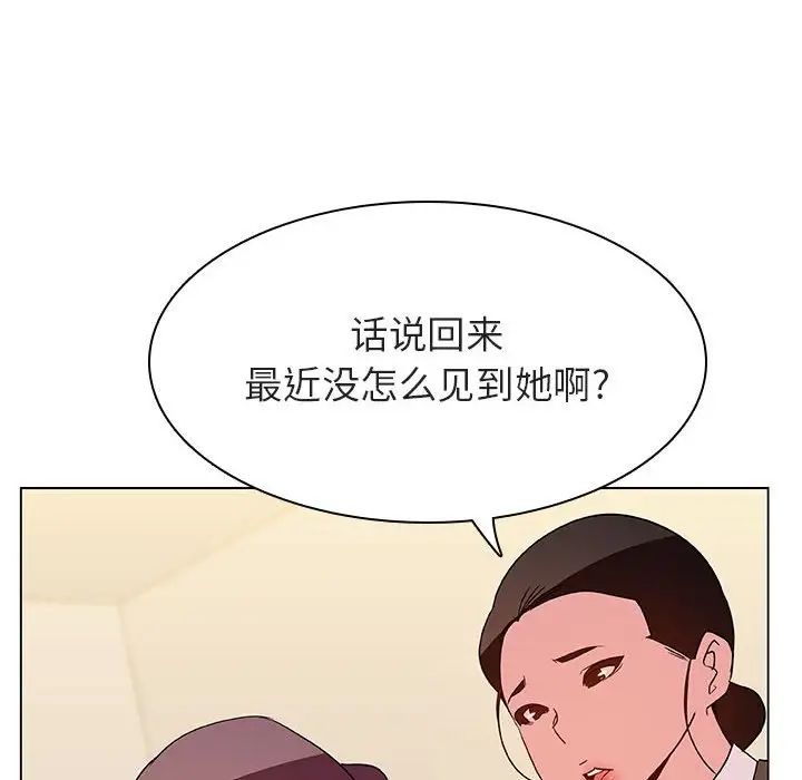 与上司的密约第39话