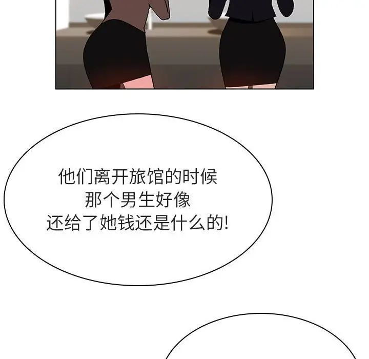 与上司的密约第39话