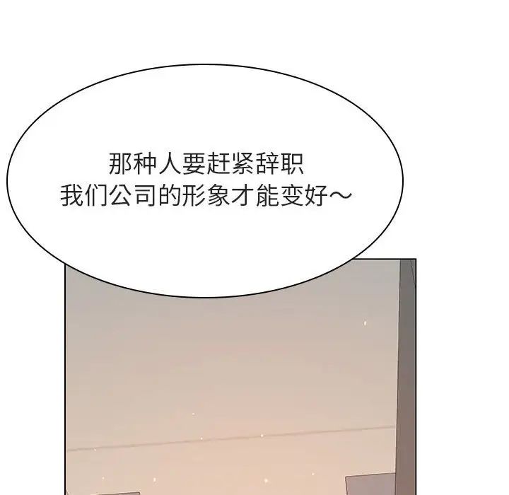 与上司的密约第39话