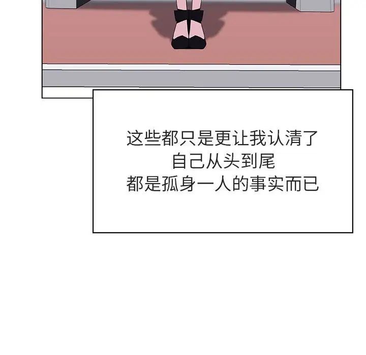 与上司的密约第39话