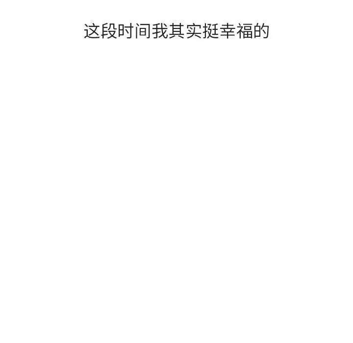 与上司的密约第39话