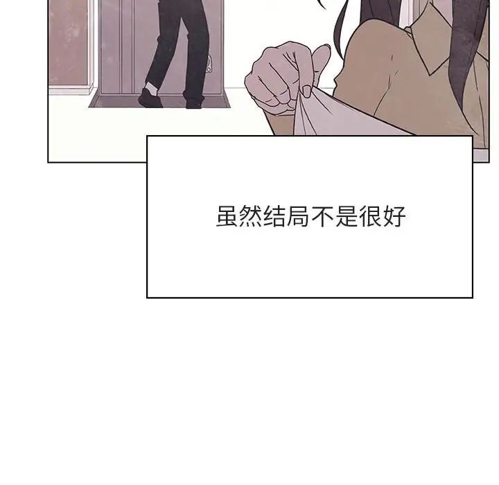 与上司的密约第39话