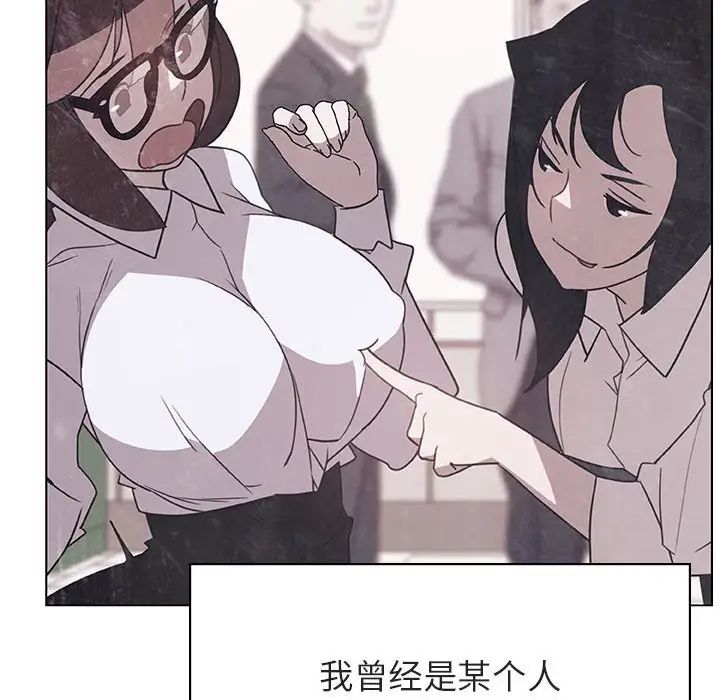 與上司的密約第39話