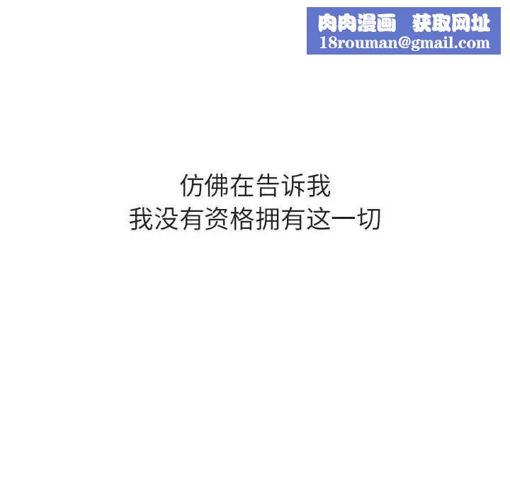 与上司的密约第39话