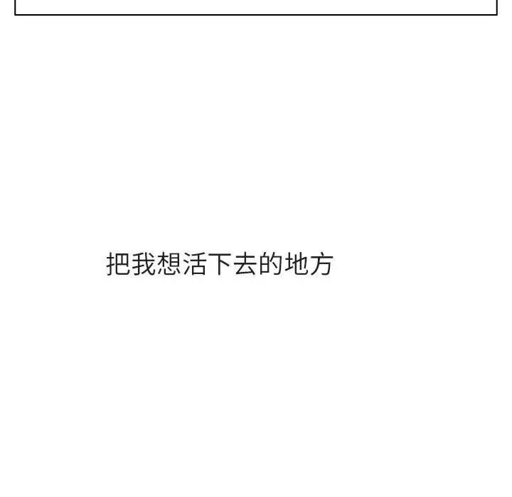 与上司的密约第39话