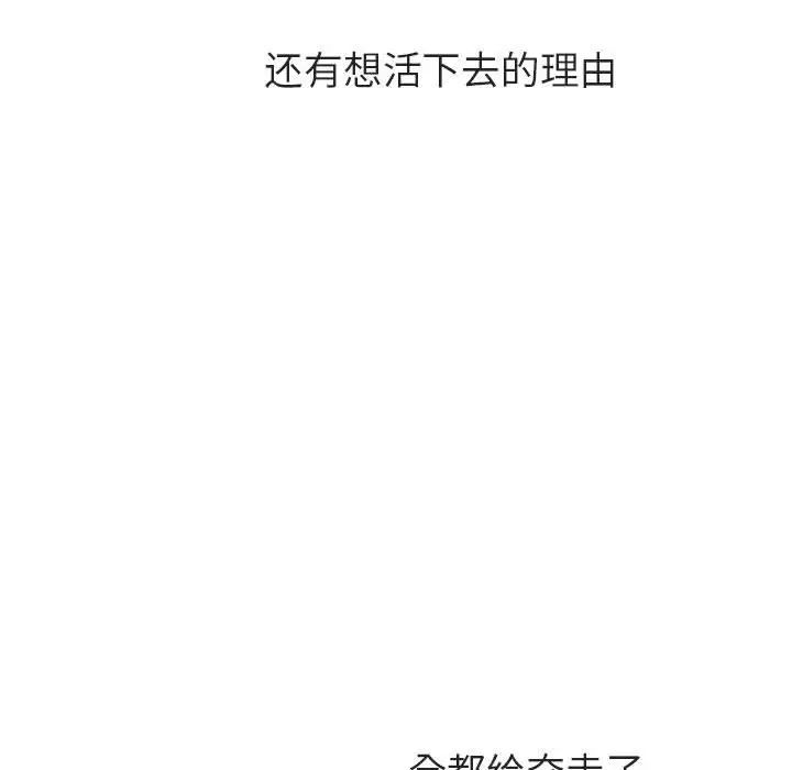 與上司的密約第39話