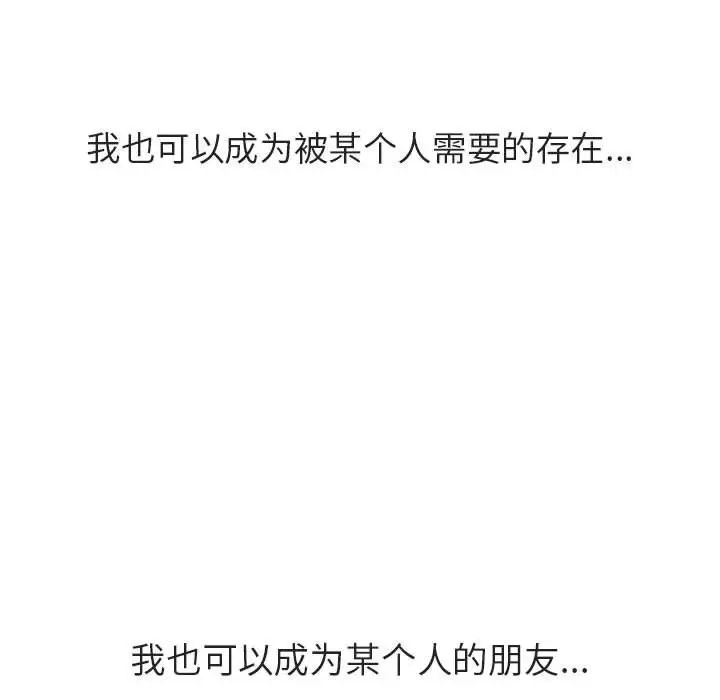 与上司的密约第39话