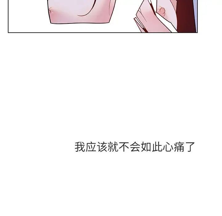 与上司的密约第39话