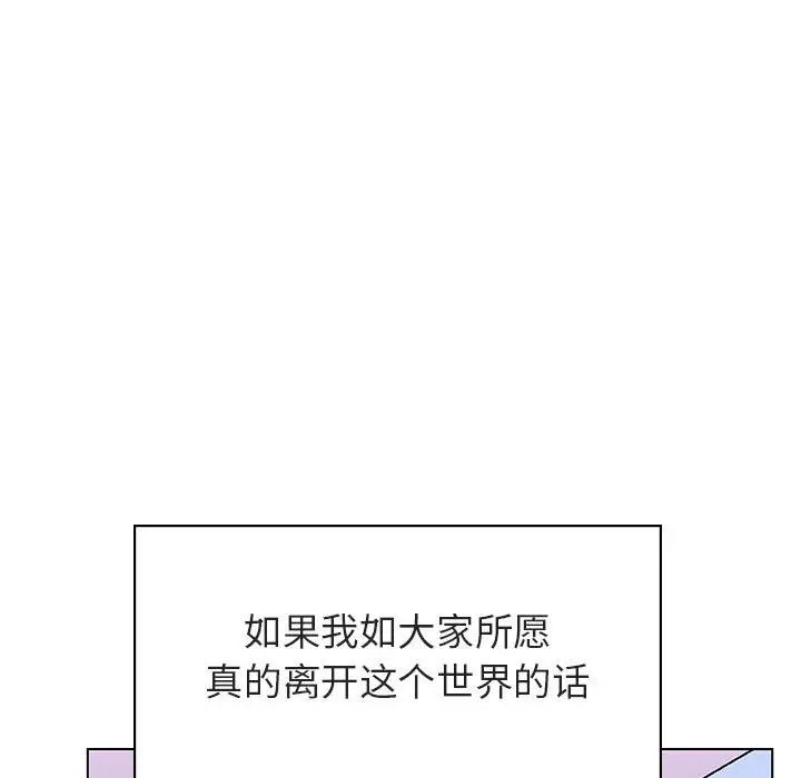 与上司的密约第39话