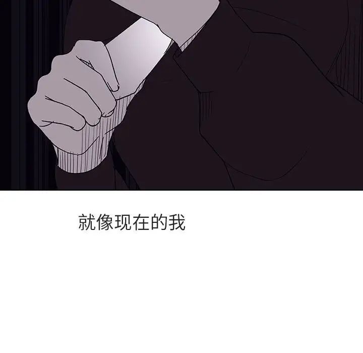 與上司的密約第39話