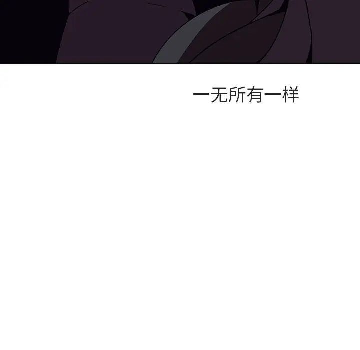 与上司的密约第39话