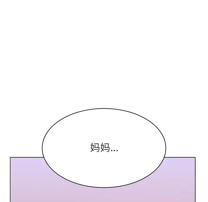 与上司的密约第39话