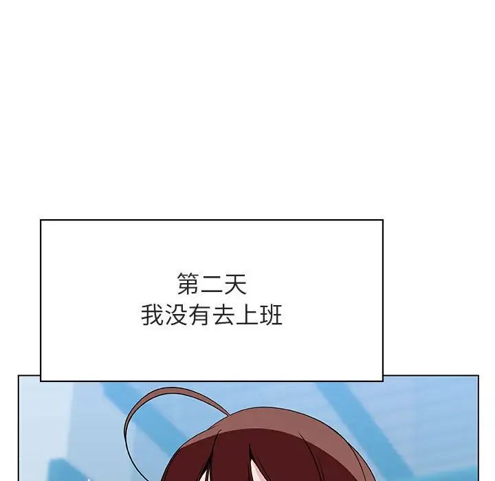 與上司的密約第39話