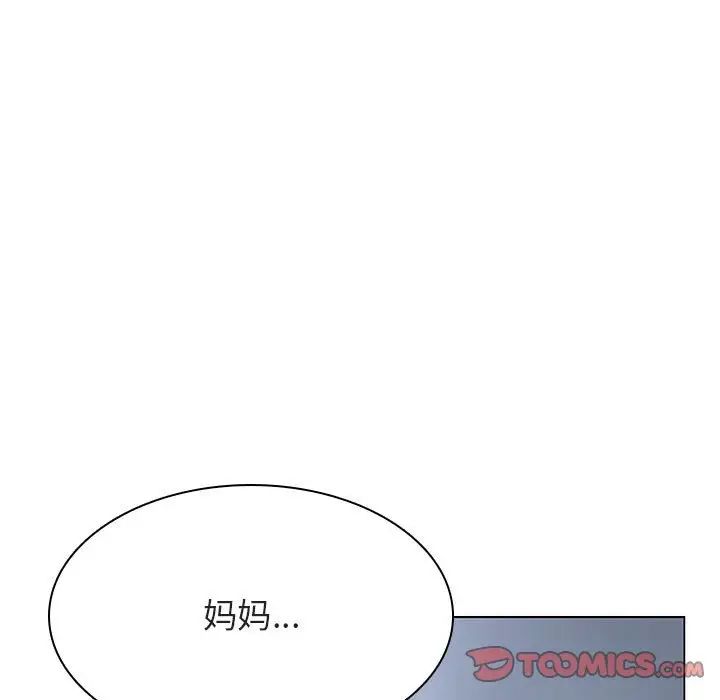與上司的密約第39話