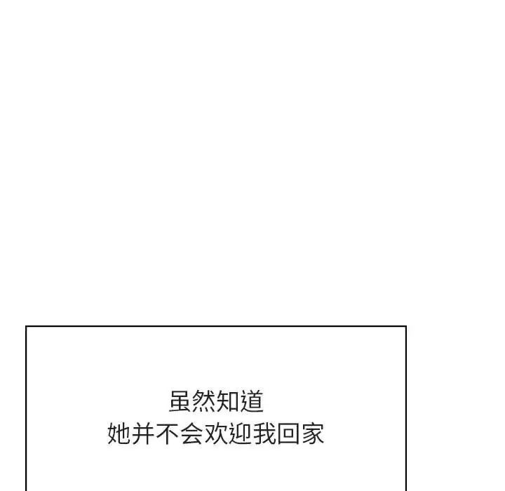 与上司的密约第39话