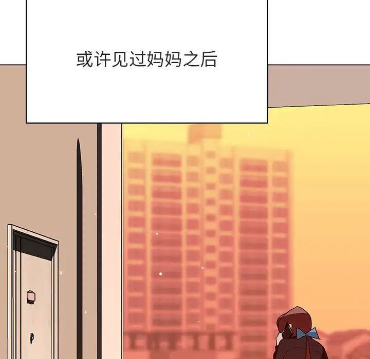 與上司的密約第39話