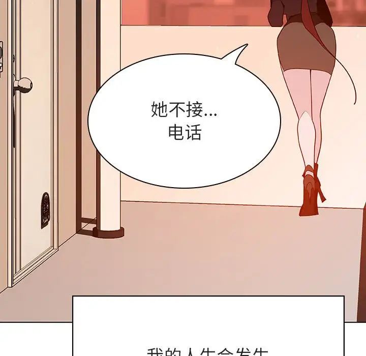 与上司的密约第39话